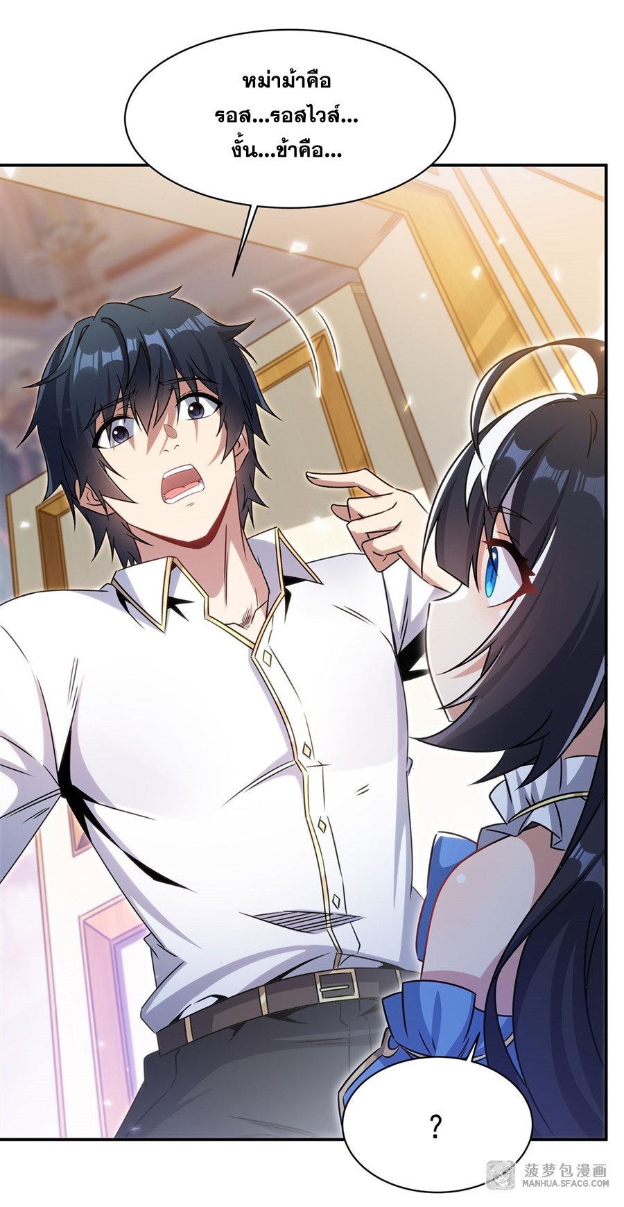 Shut Up, Evil Dragon! หุบปากซะยัยมังกรร้ายข้าไม่อยากมีลูกกับเจ้าอีกแล้ว ตอนที่ 3 หน้า 26