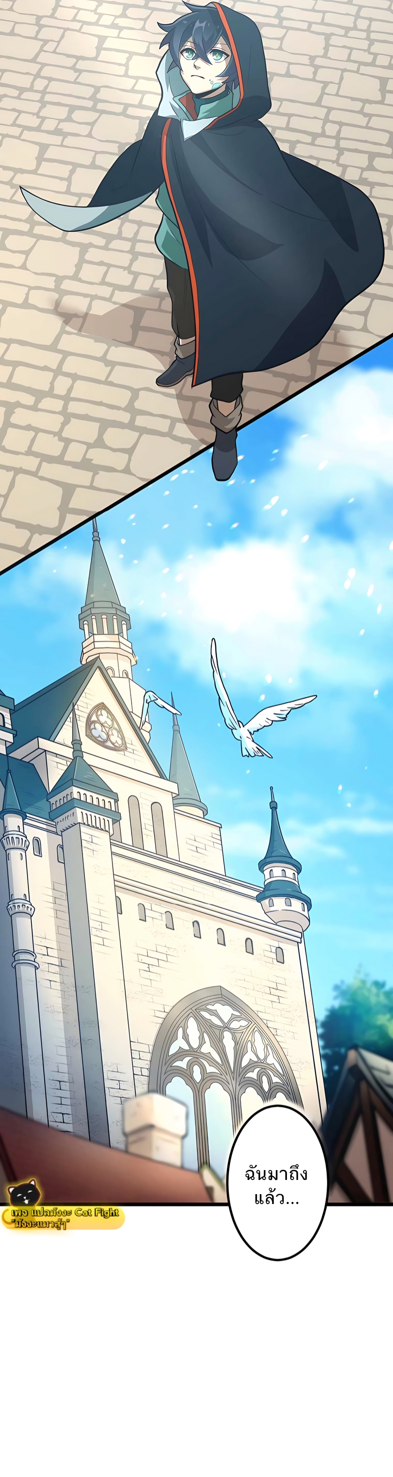 ฉันกลับชาติมาเกิดใหม่เป็นก็อบลินระดับ SSS ตอนที่ 4 หน้า 18