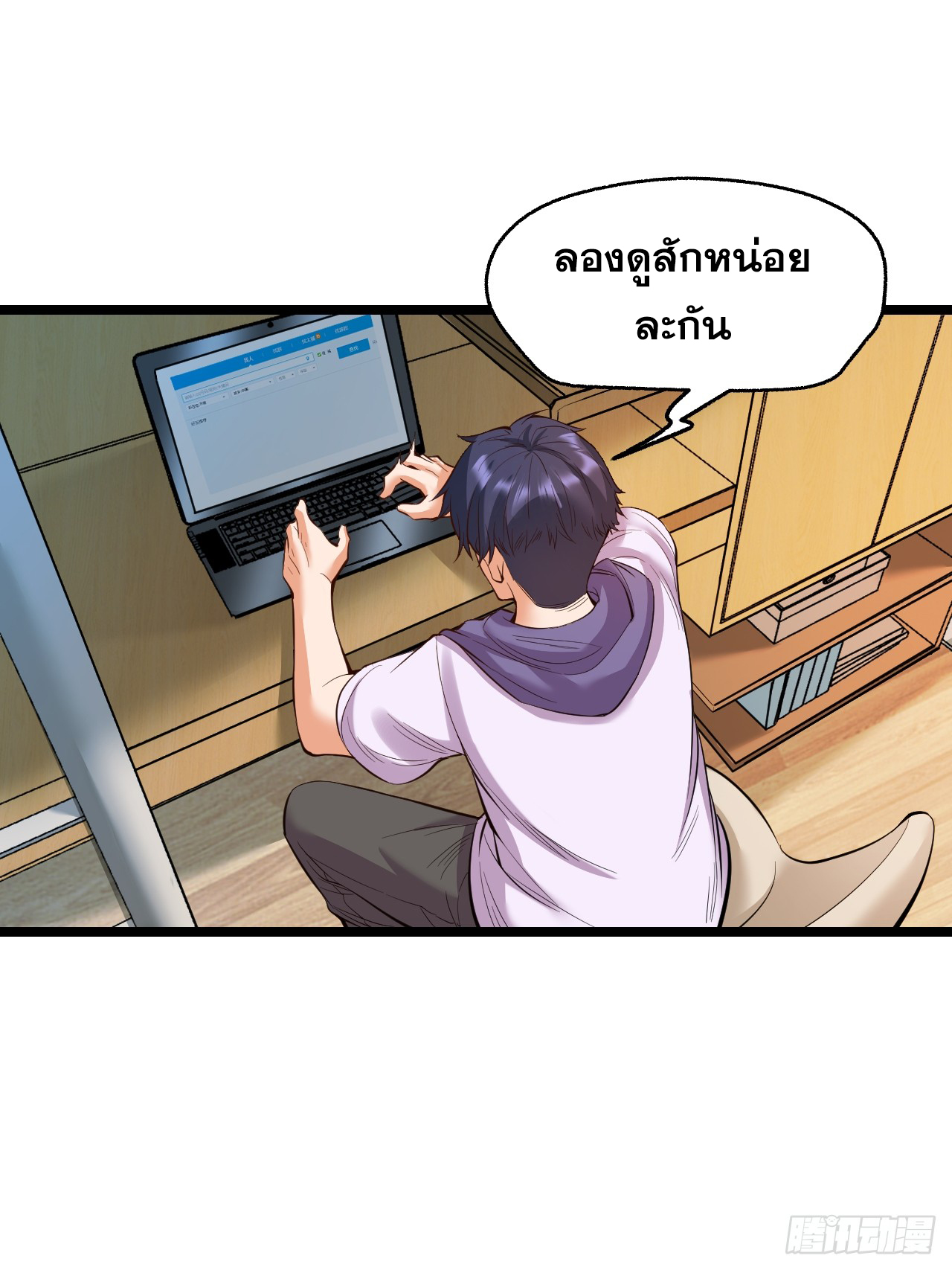 สุริยันและจันทรา ตอนที่ 14 หน้า 21