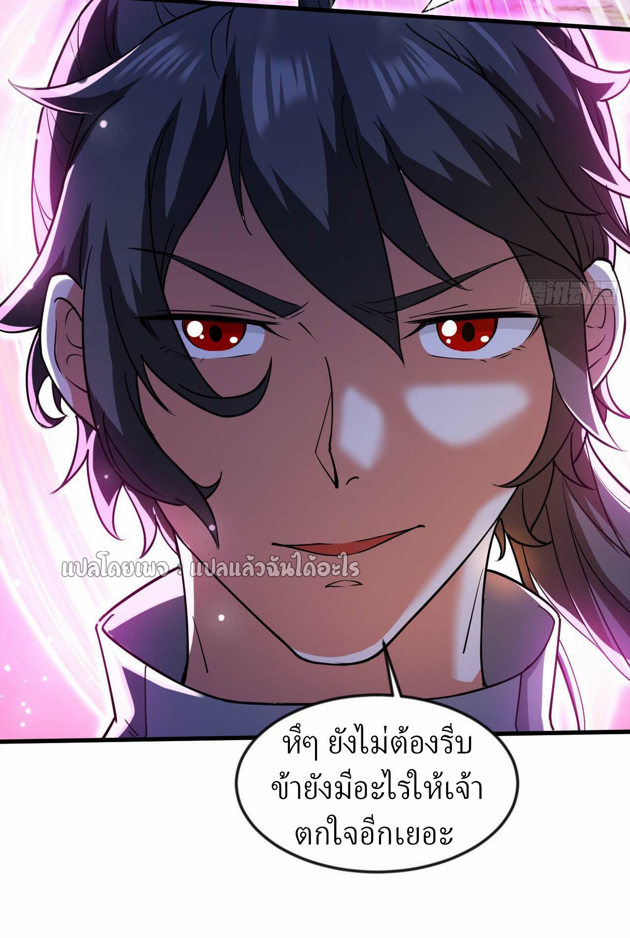 (ชนจีน)จุติเทพจักรพรรดิเกิดมาทั้งทีมีคะแนนเป็นล้าน ตอนที่ 48 หน้า 15