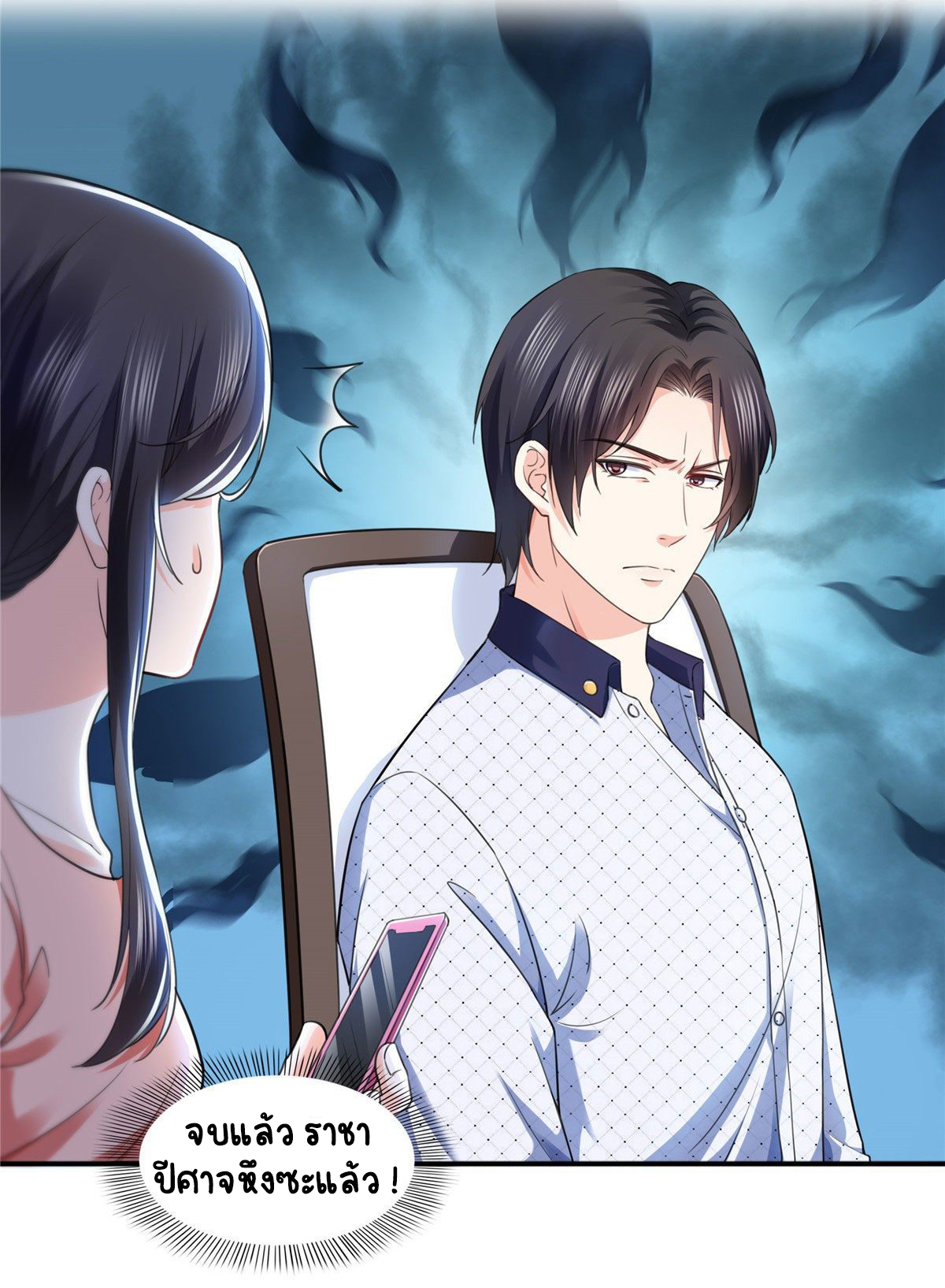 (ชนจีน)Perfect Secret Love The Bad New Wife Is a Little Sweet ตอนที่ 147 หน้า 8