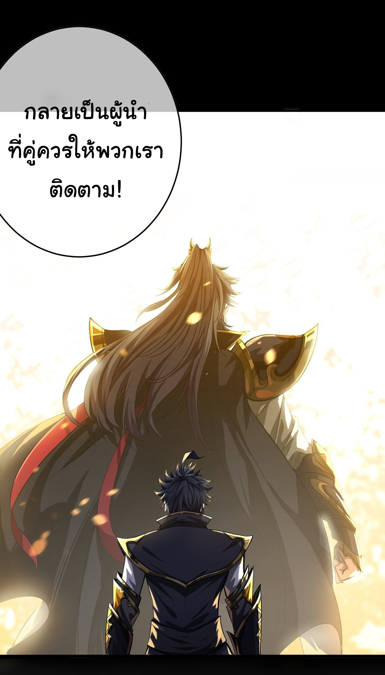 Demon Emperor ตอนที่ 10 หน้า 14