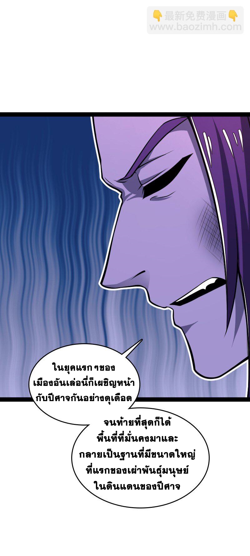 ชีวิตอันสันโดษของจักพรรดิ์หลินเกอ ตอนที่ 302 หน้า 47