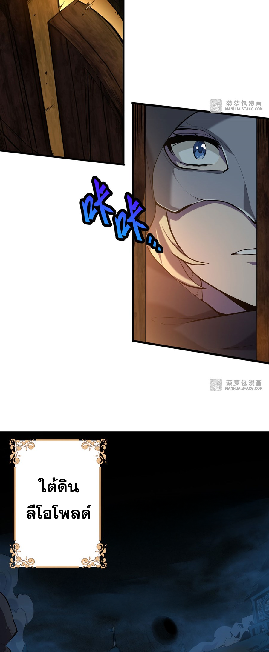 ตัวร้ายผมทองในนิยายตัวเอกหญิงสุดแกร่งก็อยากมีความสุข ตอนที่ 4 หน้า 28