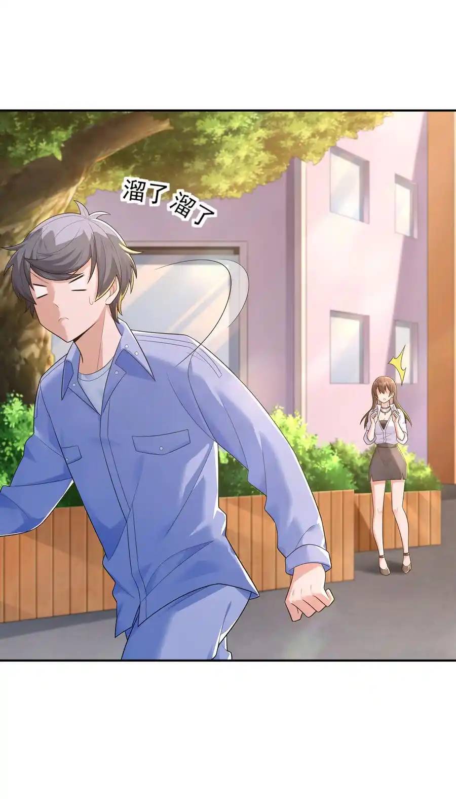 There Will Always Be Someone To Disturb My AFK Life ตอนที่ 11 หน้า 18