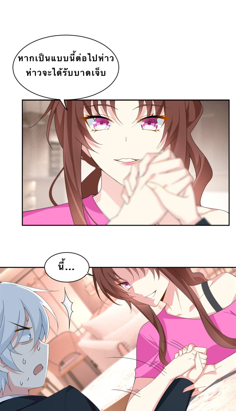 i eat soft rice in another world ตอนที่ 10 หน้า 31