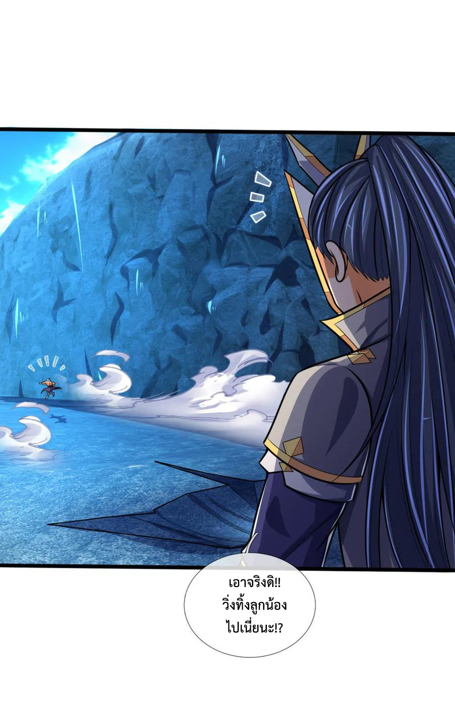 |.ตำนานราชันย์เทพสวรรค์ ตอนที่ 167 หน้า 17