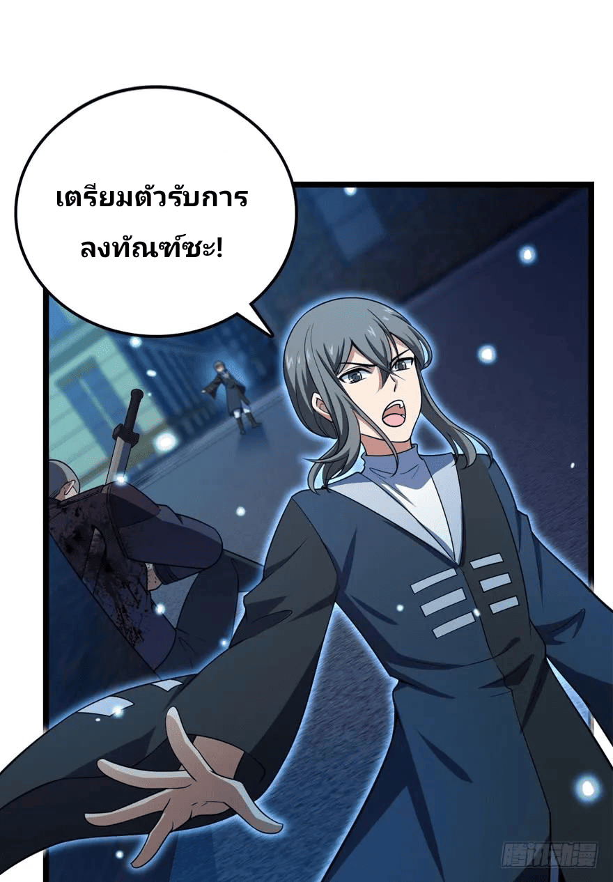 The new life of the Kuan King-ชีวิตใหม่ของราชาจอมกวน ตอนที่ 26 หน้า 42