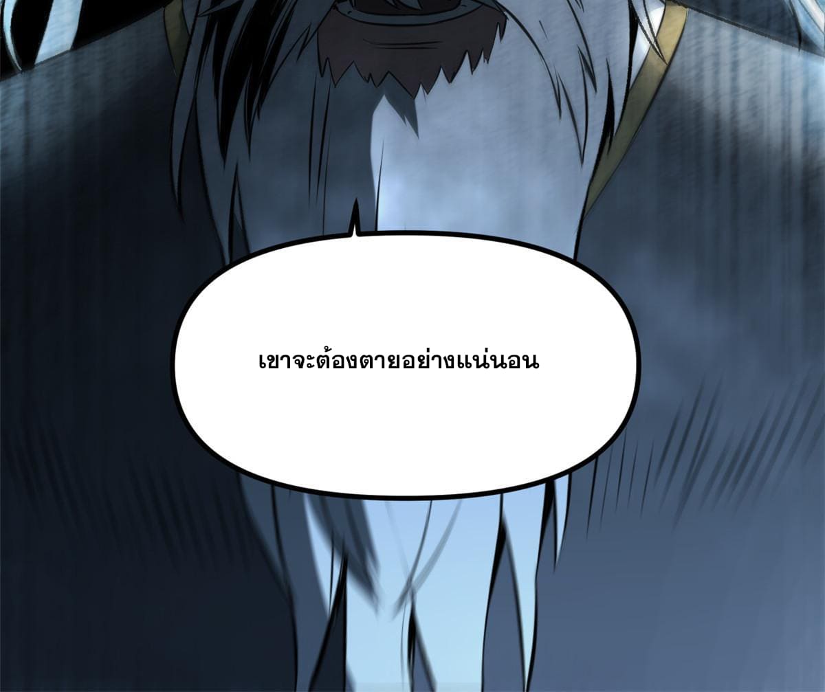 สายลับคนแรกในประวัติศาสตร์ ตอนที่ 16 หน้า 10