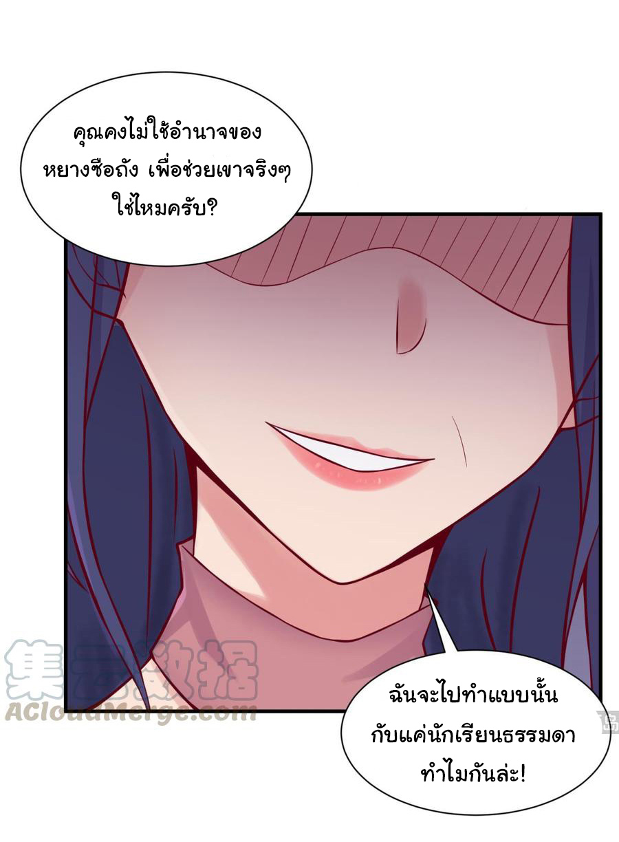 เทพเซียนหมอ ของยัยเทพธิดา ตอนที่ 99 หน้า 13
