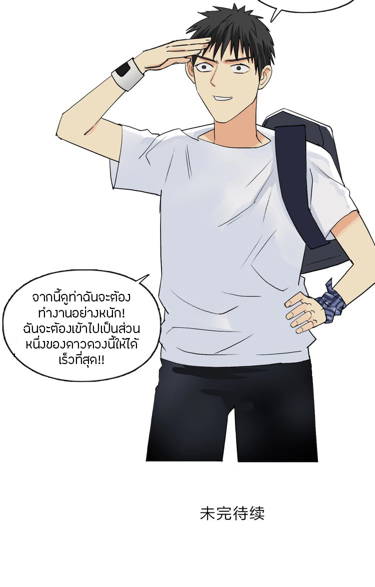 Super Cube ตอนที่ 116 หน้า 12