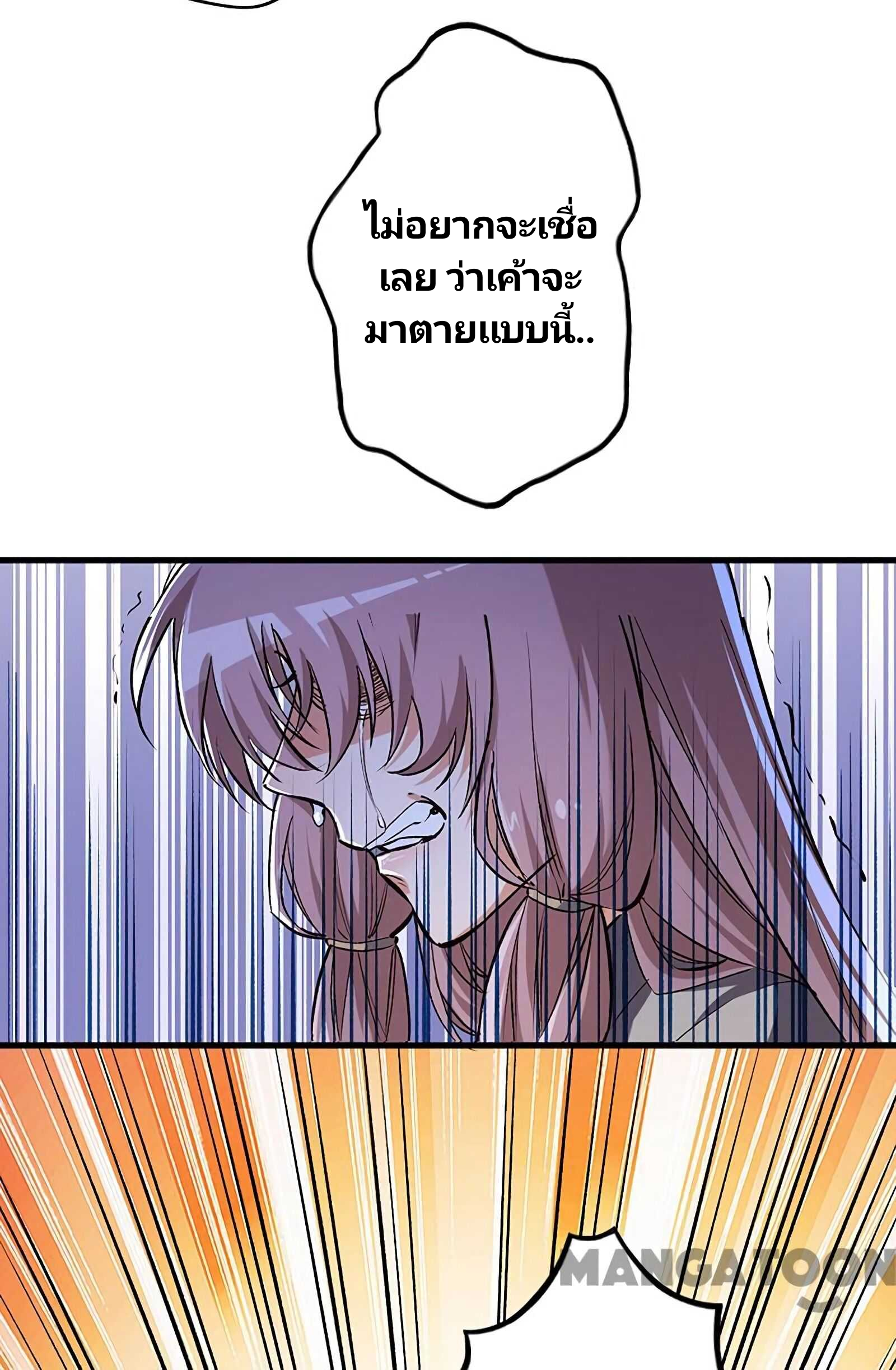 สุดยอดหมอจากอนาคต ตอนที่ 1 หน้า 10