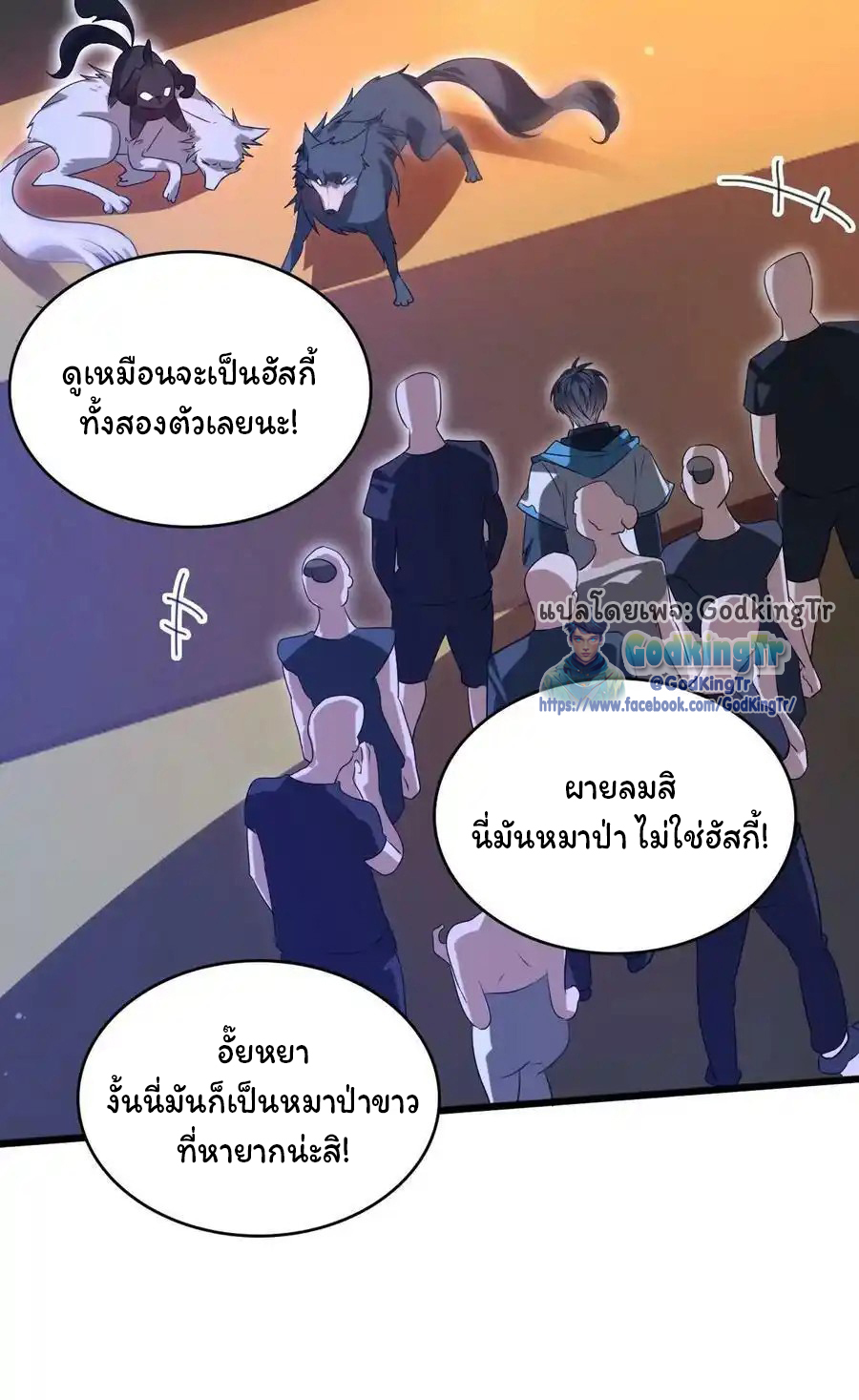 ระบบห้วงมิติกับการกักตุนเนื้อหมู 1 หมื่นตันก่อนวันสิ้นโลก ตอนที่ 95 หน้า 15