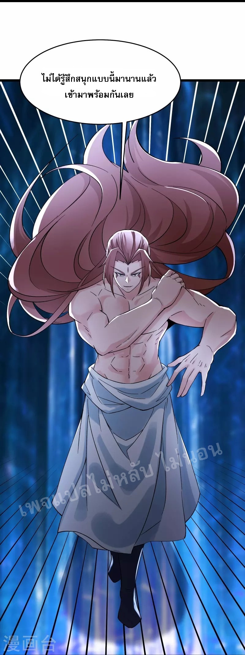 ฮาเร็มของข้ามีแต่ลูกศิษย์หญิงทั้งนั้น ตอนที่ 68 หน้า 13