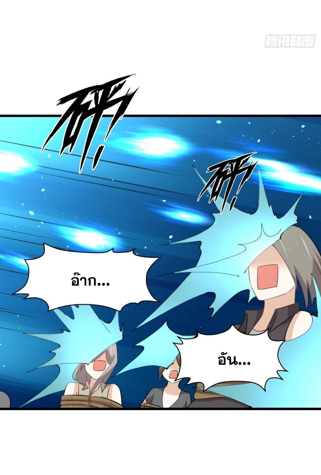 Immortal Swordsman in The Reverse World ข้าเซียนกระบี่ไม่เกาะสตรี ตอนที่ 317 หน้า 28