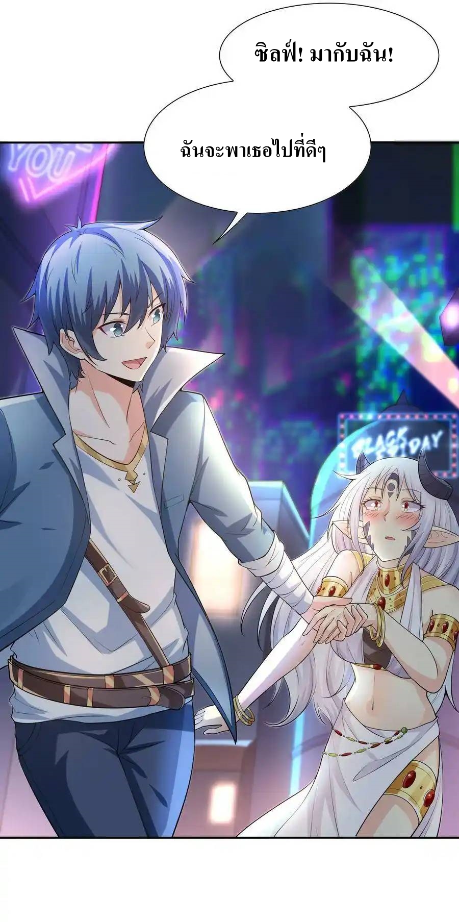 My Harem Is Entirely Female Demon Villains ตอนที่ 10 หน้า 69