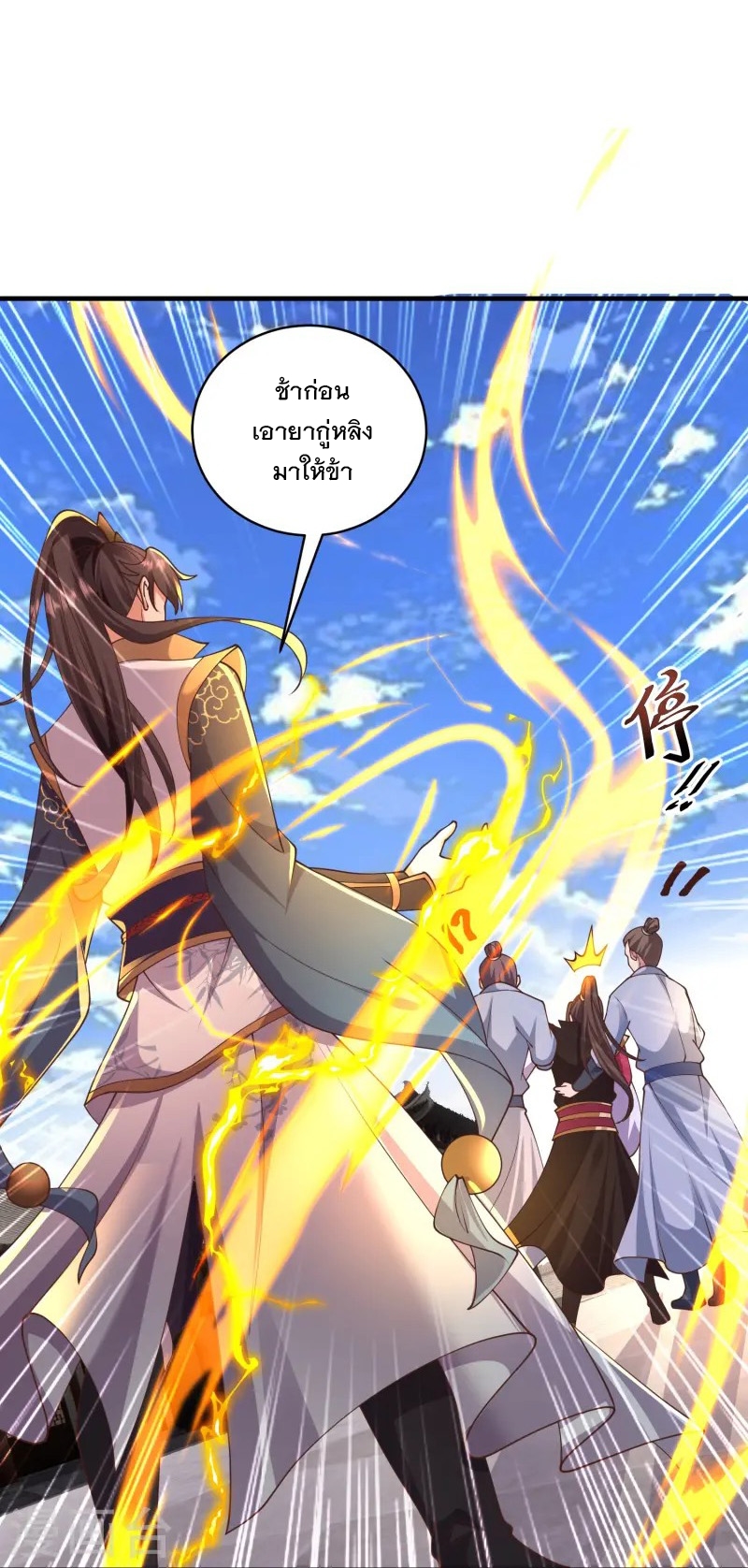 การกลับมาของเทพมาร ตอนที่ 12 หน้า 33