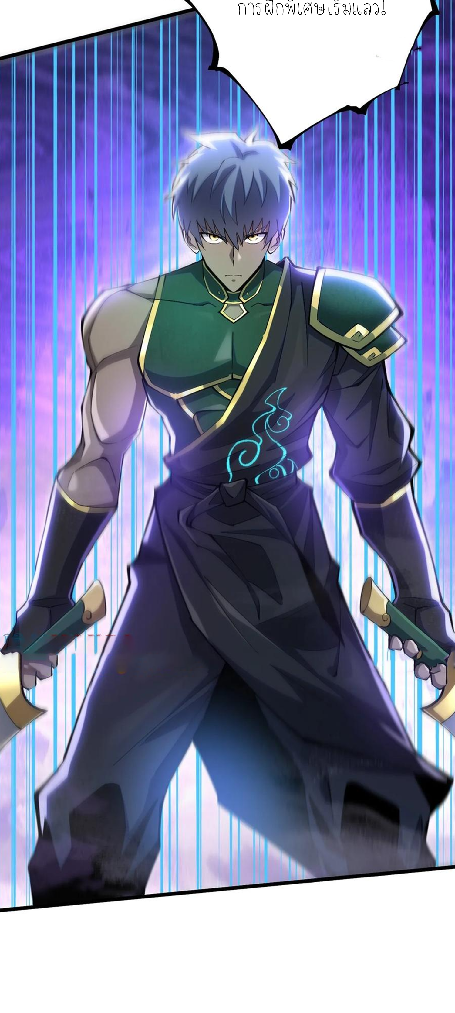 ไม่อยากเรียนทักษะ แห่งคำสาปเลย! ตอนที่ 39 หน้า 11