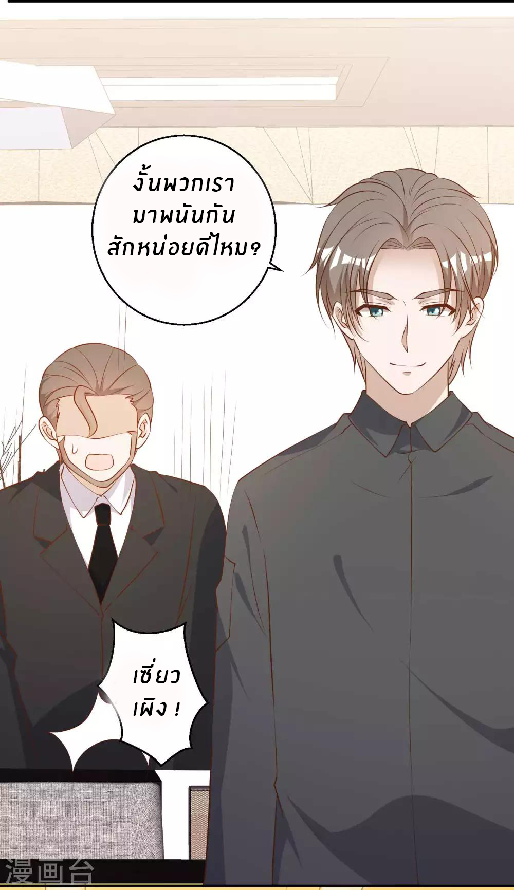 God Fisherman ตอนที่ 49 หน้า 33