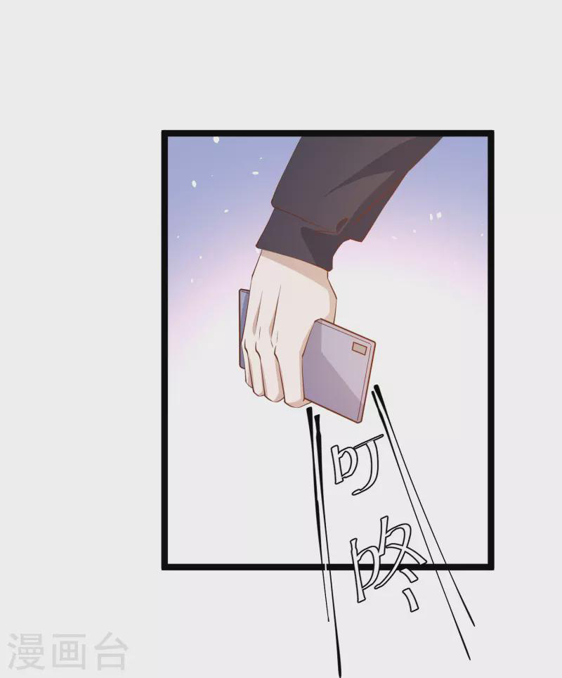 God Fisherman ตอนที่ 293 หน้า 21