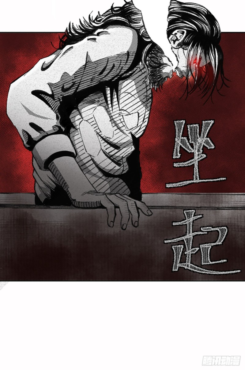 นักล่าปีศาจมือฉกรรจ์ ตอนที่ 2 หน้า 13