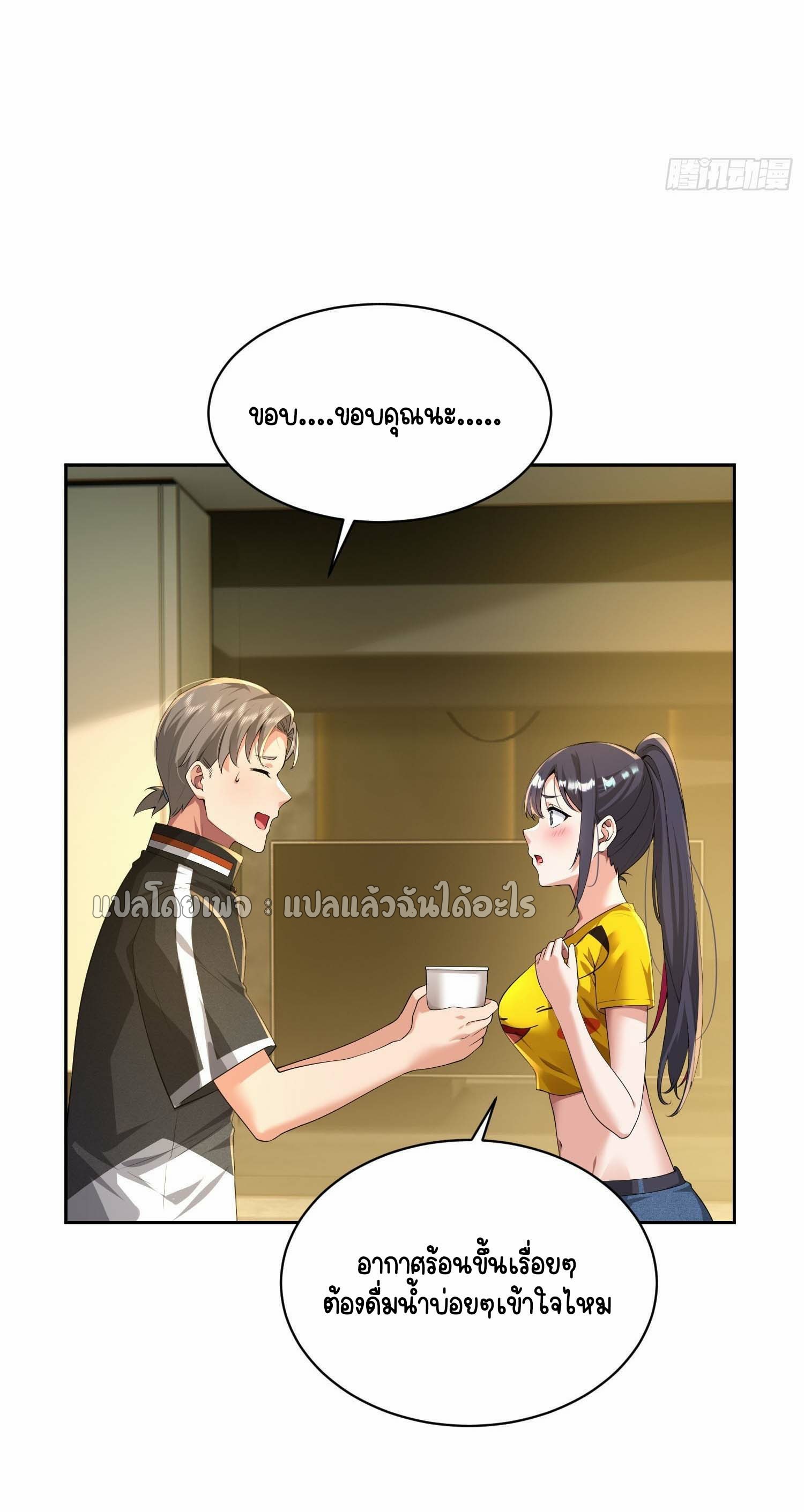 เป้าหมายของฉันคือเปิดฮาเร็มในต่างโลก ตอนที่ 15 หน้า 38