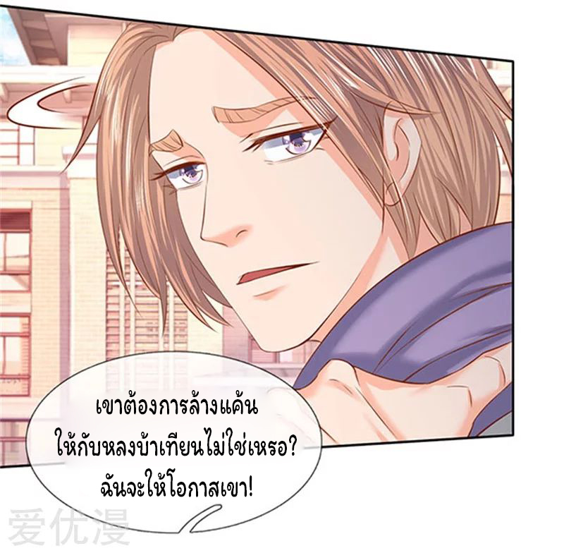 ราชาเทพนิรันดร์ (Eternal god king) ตอนที่ 66 หน้า 24