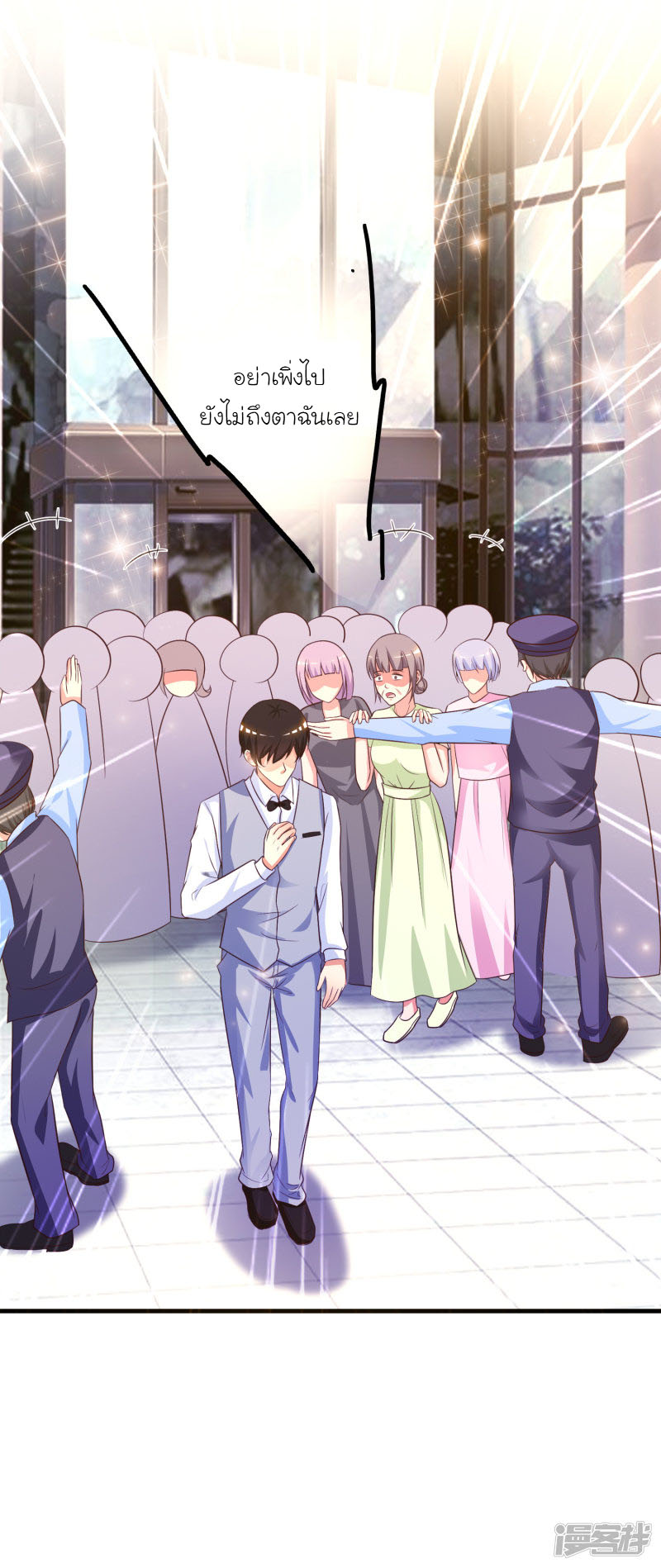 ราชาดอกไม้อมตะ ตอนที่ 58 หน้า 15