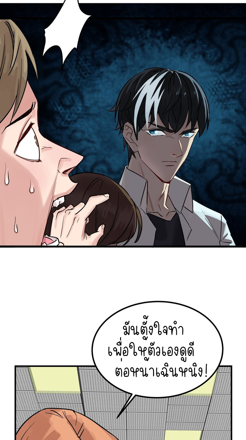 I Have a Hall of Heroic Souls ตอนที่ 5 หน้า 13