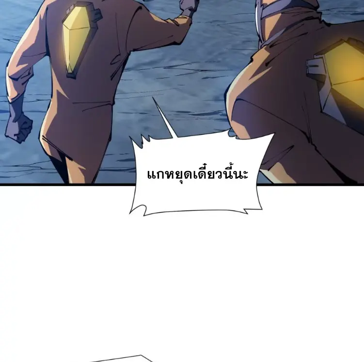 ทรราชต่างมิติ เทพเงาอย่างข้าอัพเกรดเงาไม่มีขีดจำกัด ตอนที่ 3 หน้า 58