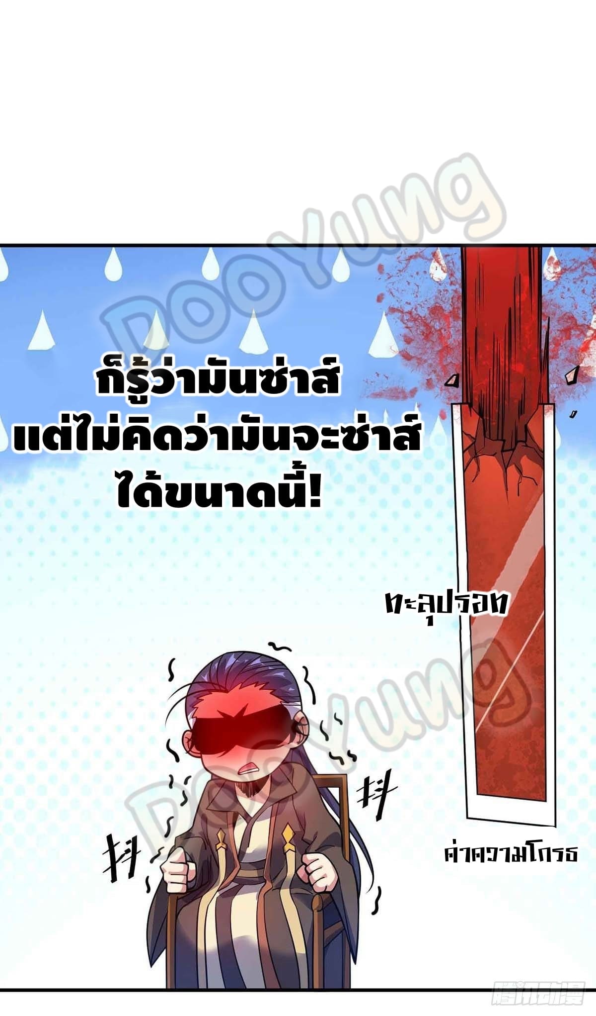 Eternal first son-in-law ตอนที่ 132 หน้า 23