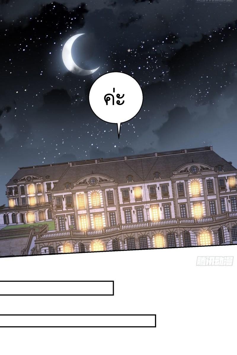 THE FIRST ORDER ตอนที่ 151 หน้า 8