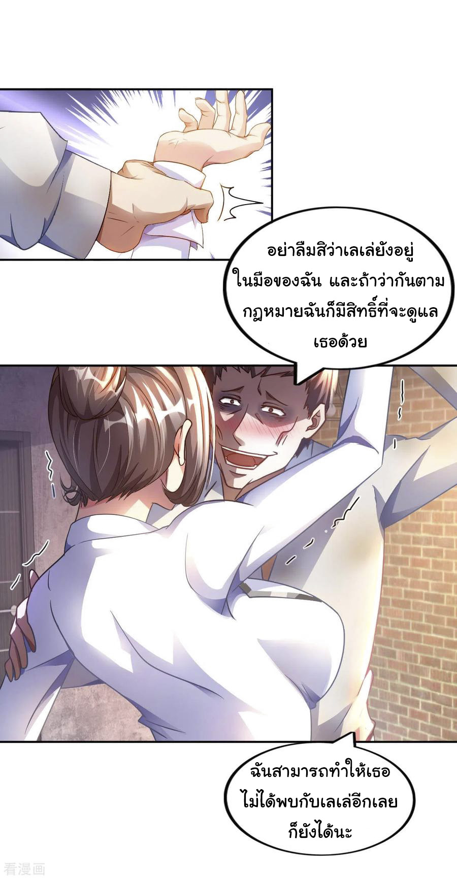 อาจารย์ของผม โคตรจะเทพ (My Master Is A God Of Cultivators) จบ ตอนที่ 18 หน้า 19
