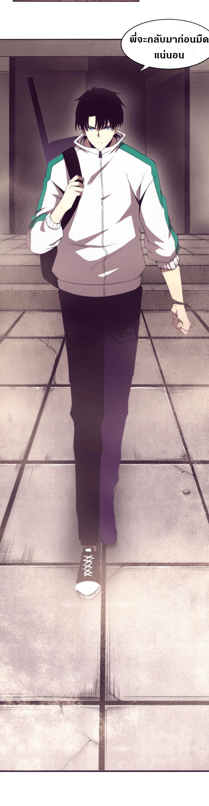 the frenzy of evolution การวิวัฒนาการที่บ้าคลั่ง ตอนที่ 8 หน้า 11