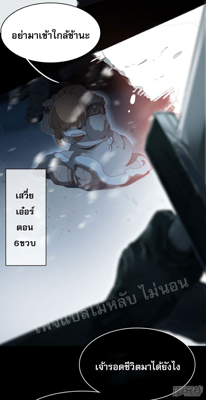 |.การเกิดใหม่ของจักรพรรดิมังกร ตอนที่ 15 หน้า 26