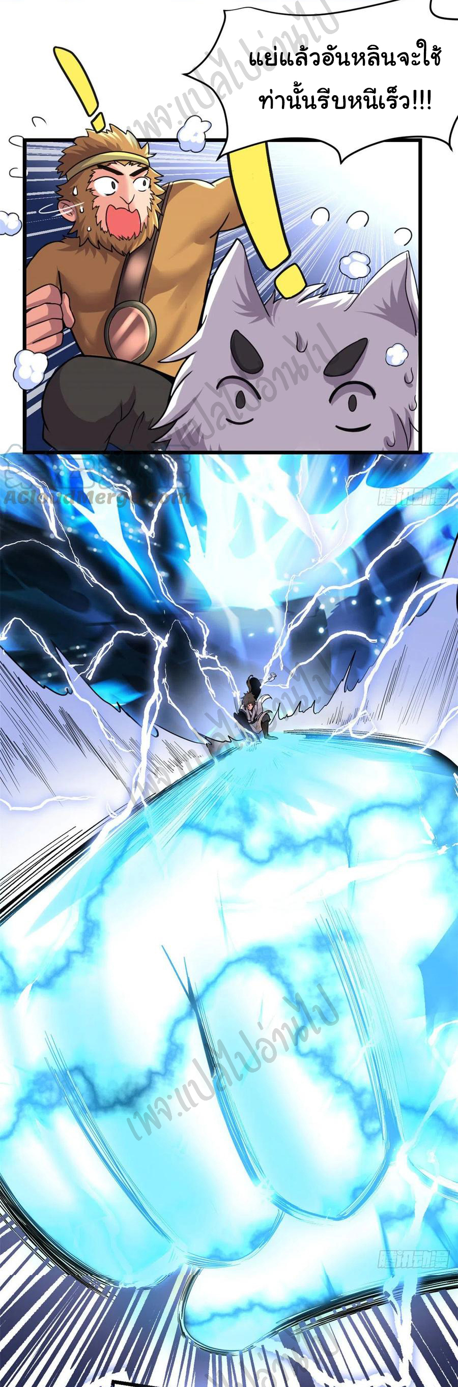 I might be a fake fairy ตอนที่ 185 หน้า 12