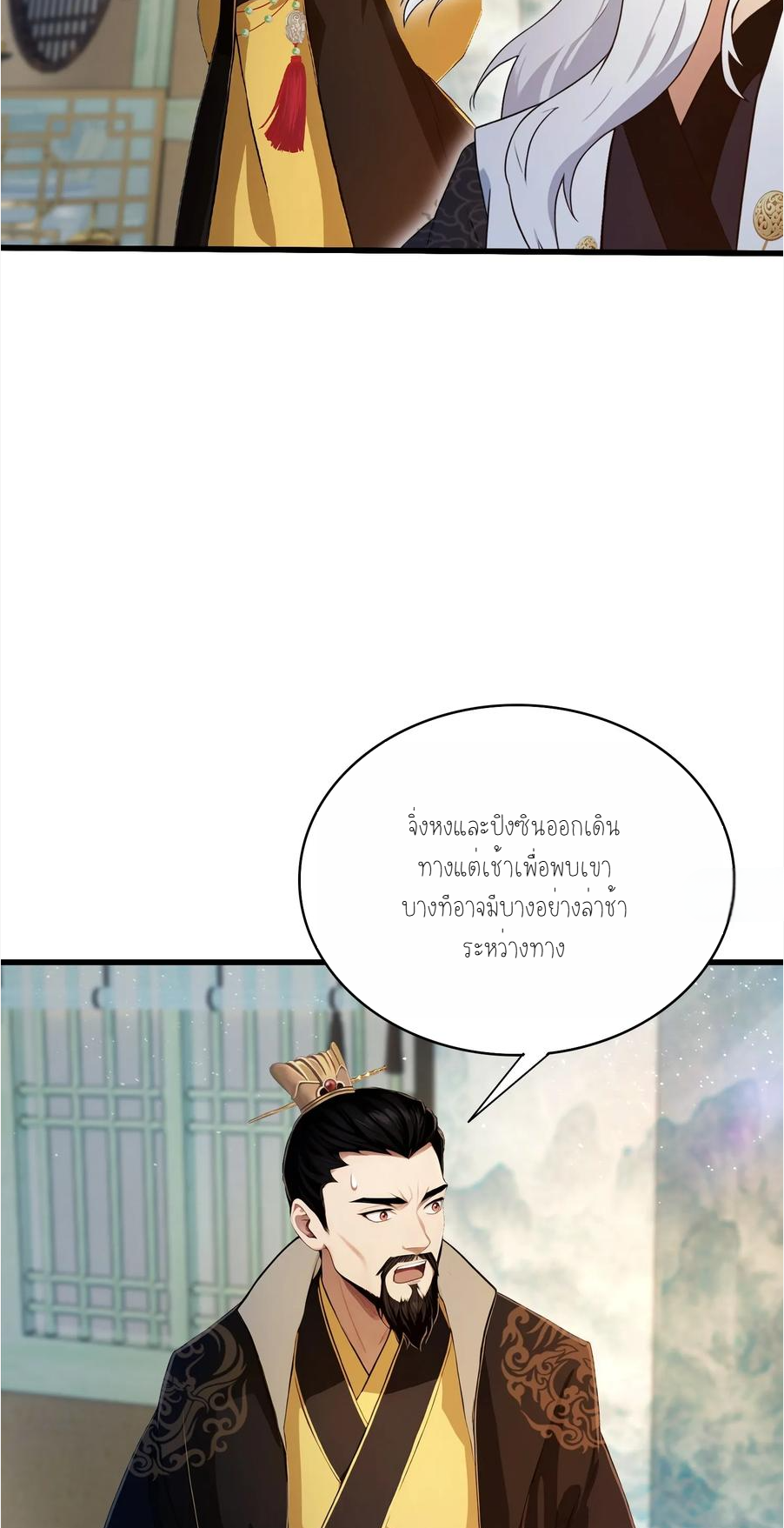 ฉันเป็นไม่รู้ตัวเองว่าโหด~ ตอนที่ 5 หน้า 3
