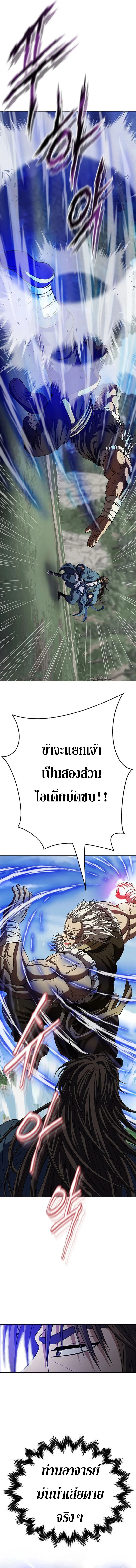 Invincible Territory ตอนที่ 6 หน้า 5