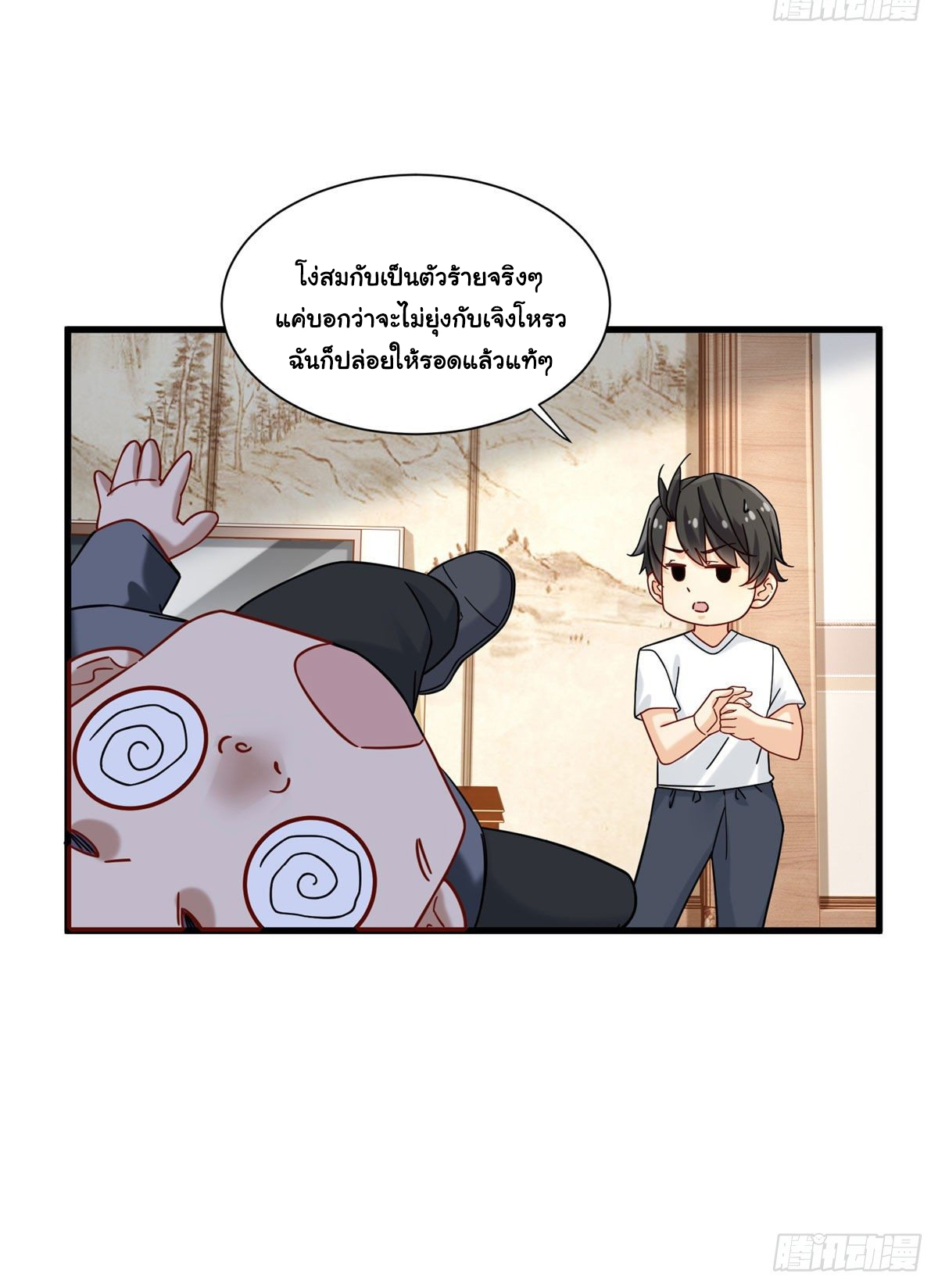 The new best all-rounder  ผู้แข็งแกร่งรอบด้าน ตอนที่ 31 หน้า 22