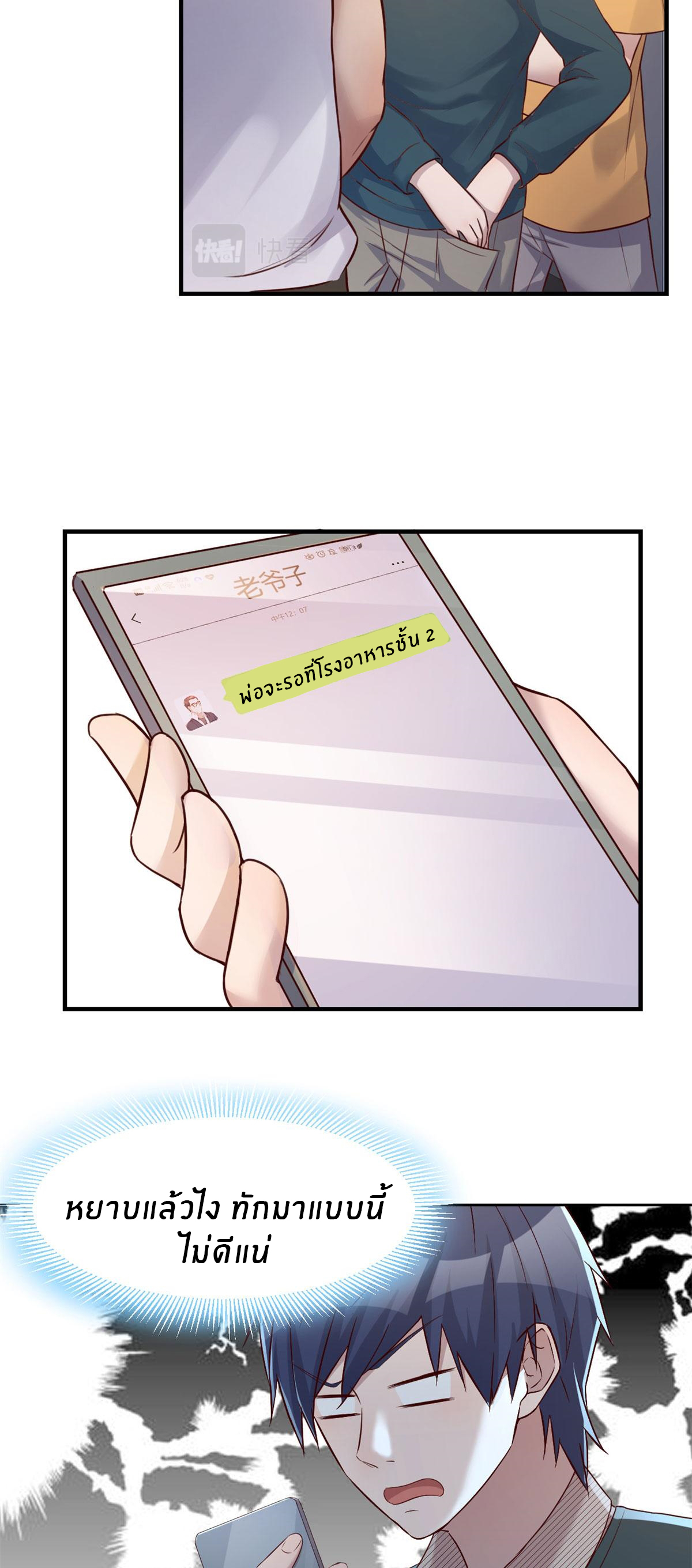 พี่สาวอยากเล่นคุณ ตอนที่ 39 หน้า 20