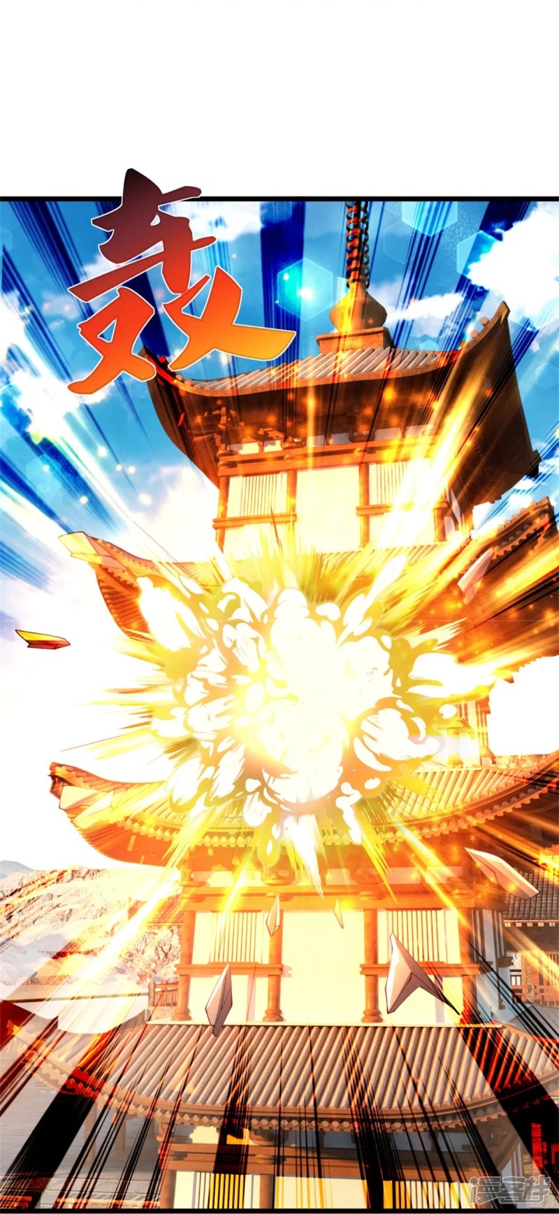 Sky Sword God ตอนที่ 74 หน้า 39