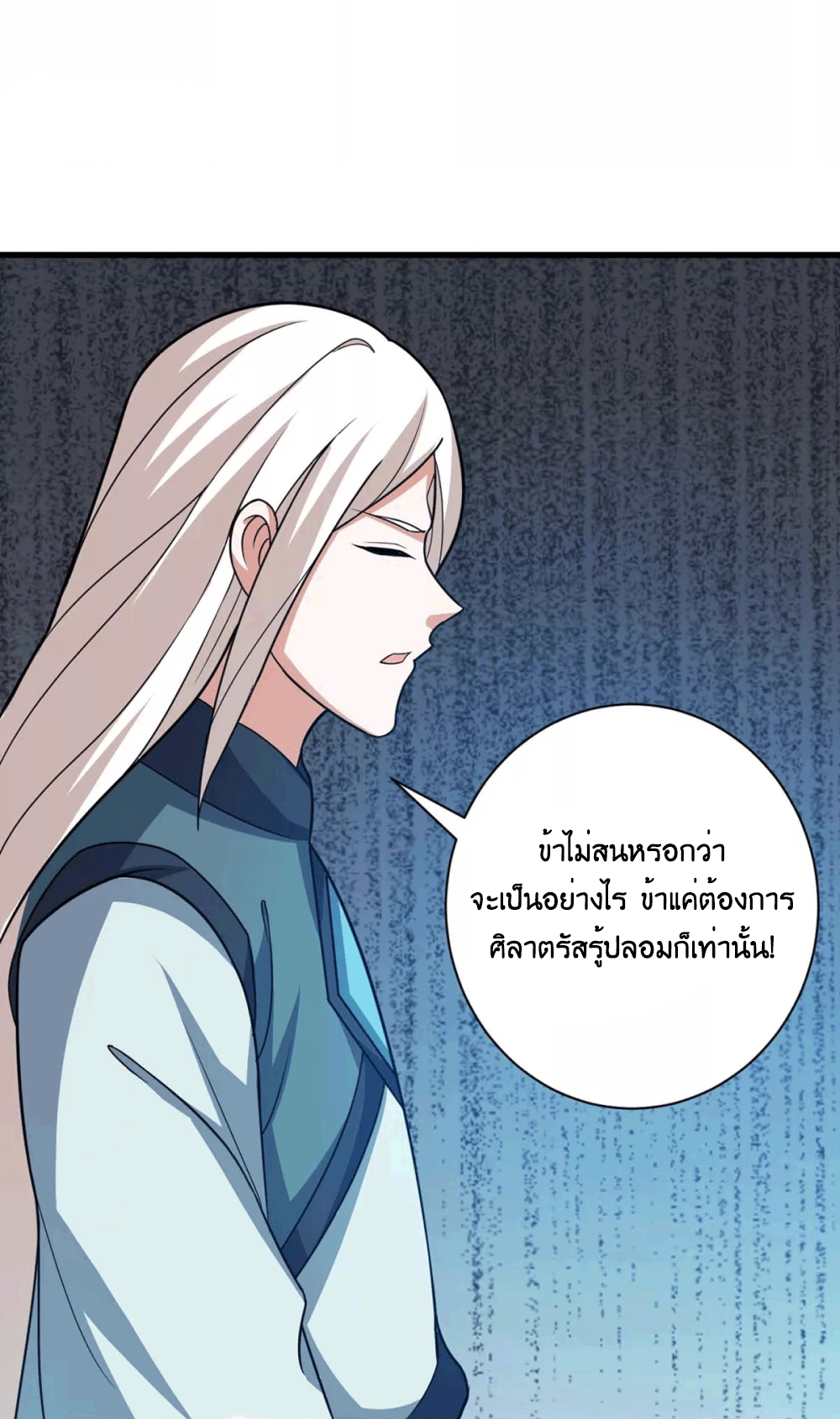 One Step Toward Freedom ตอนที่ 214 หน้า 30