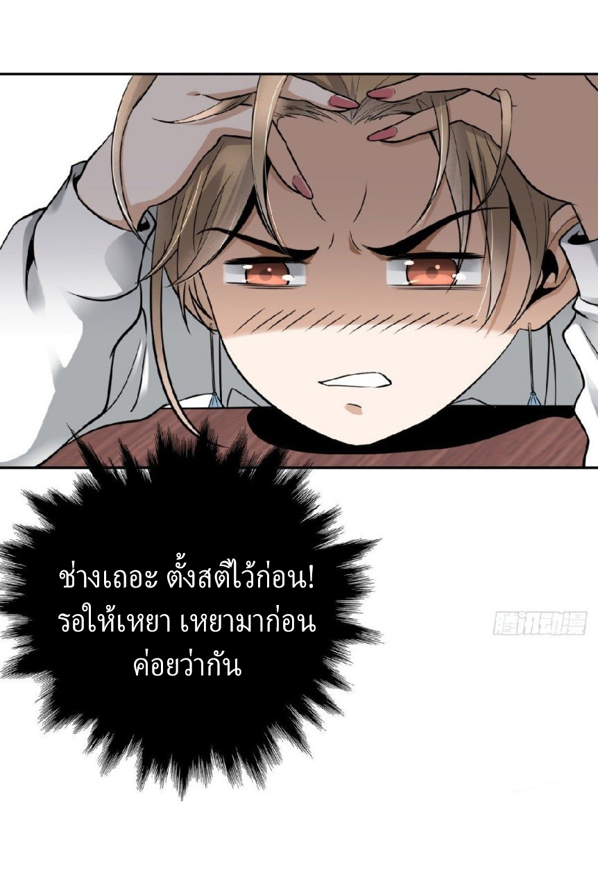 ยอดคนอัจฉริยะ ซุปเปอร์ไวรัสกลายพันธุ์ ตอนที่ 2 หน้า 24