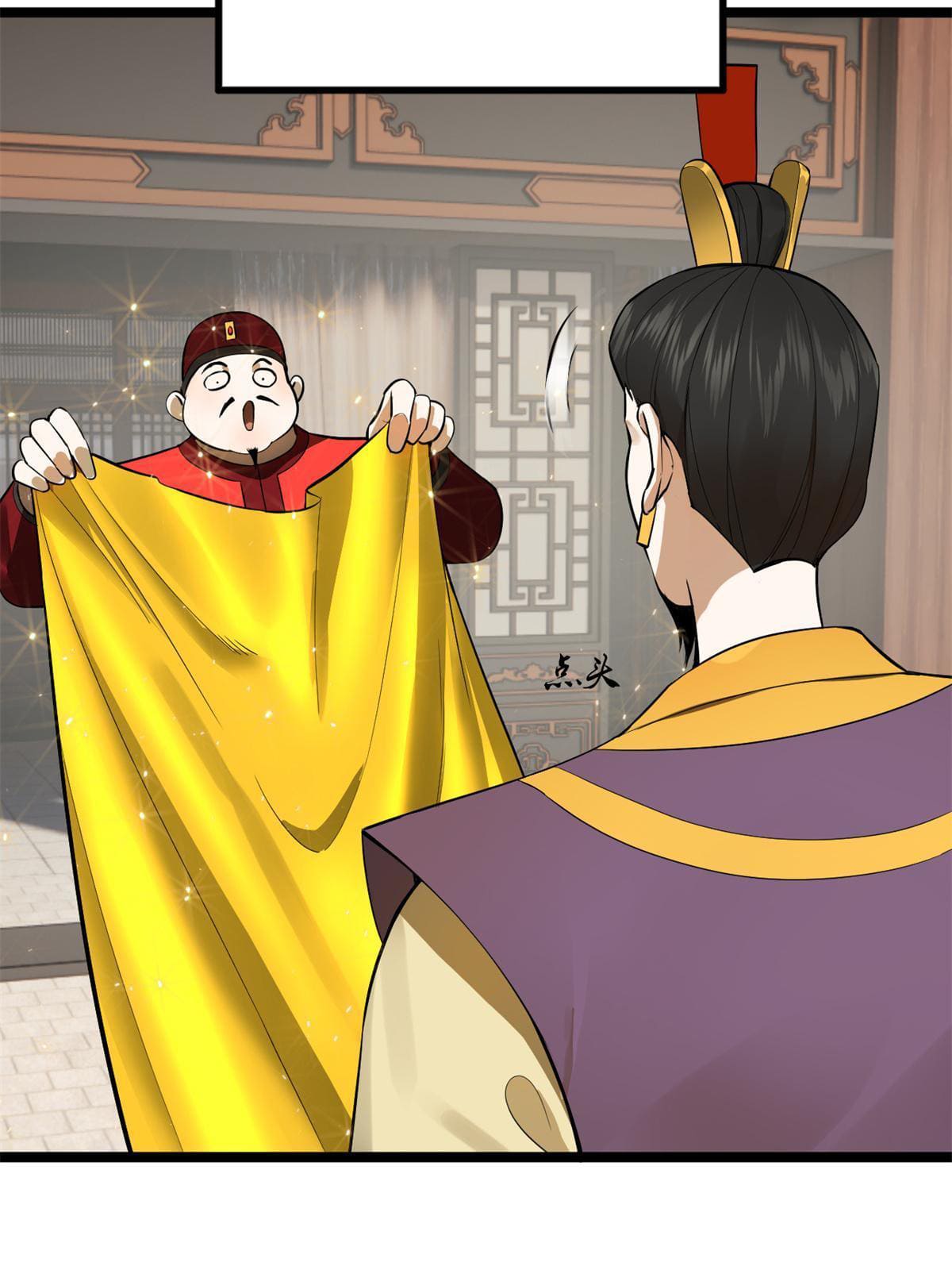 ลูกเขยที่แกร่งสุดในปฐพี (ทันจีน) ตอนที่ 6 หน้า 53