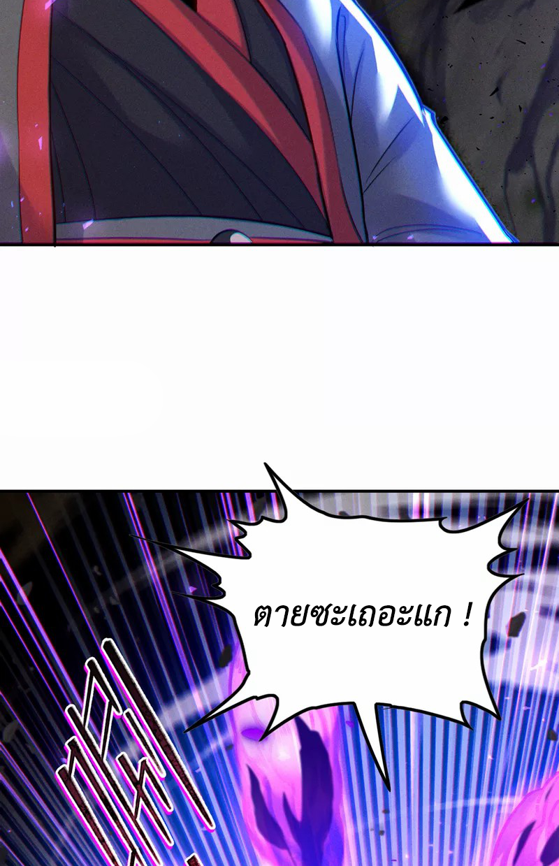 (จบ) Cultivate Immortality in The World of Superpowers (ปรมาจารย์ผู้ฝึกตนในโลกฮีโร่) ตอนที่ 43 หน้า 32