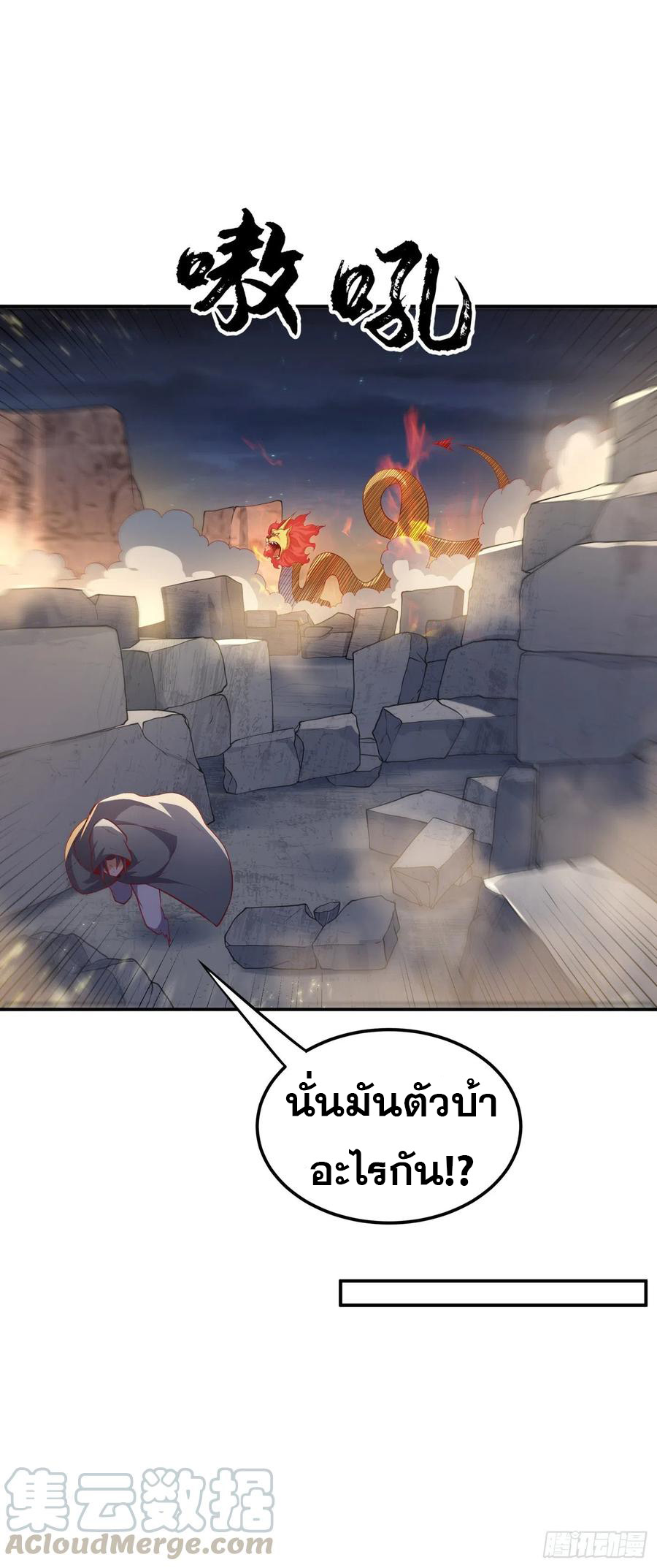 Wu ni ตอนที่ 115 หน้า 6