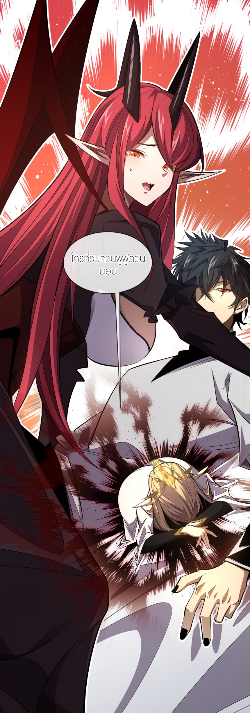 ระบบเติมเงิน คืนให้พิเศษกับตอนตาย ตอนที่ 11 หน้า 30