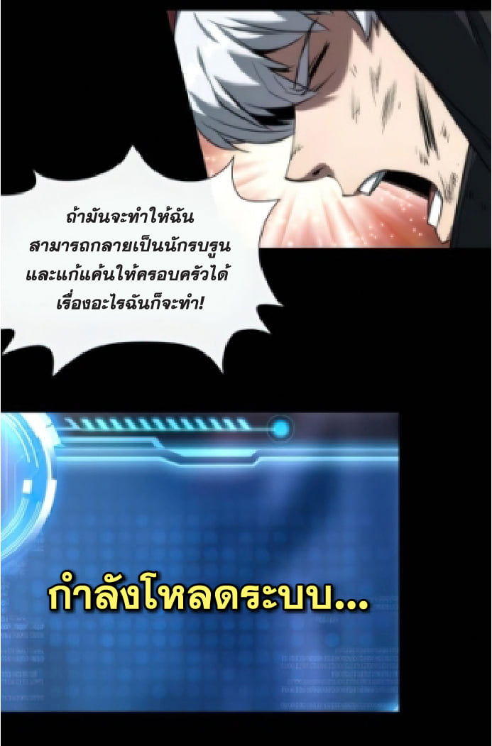 ราชาแห่งอักษรรูน ตอนที่ 3 หน้า 25