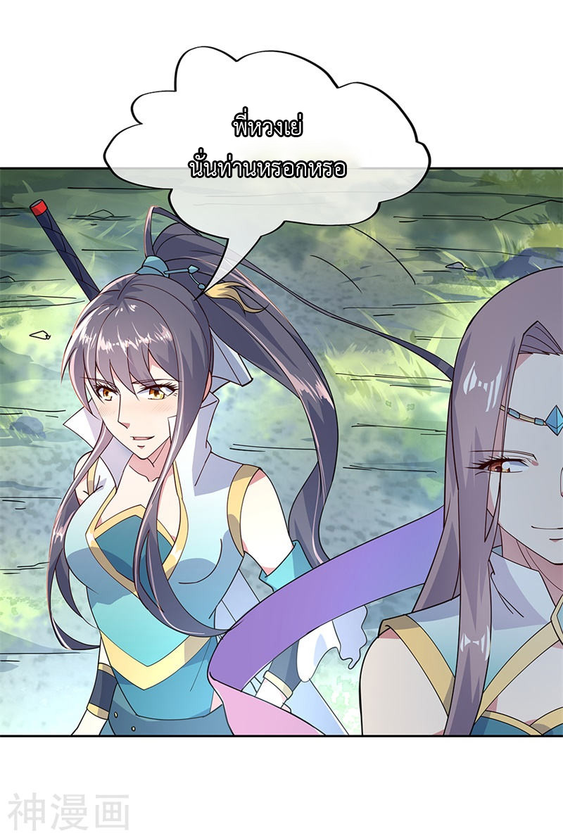 peerless battle spirit ตอนที่ 140 หน้า 17