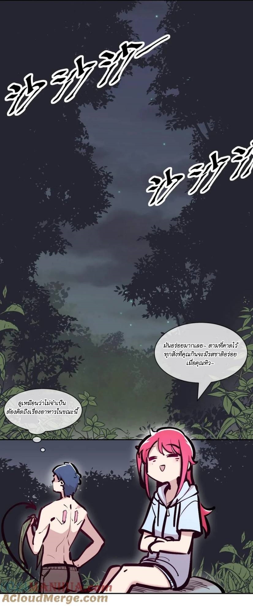 Demon x Angel can't get along! ตอนที่ 117 หน้า 39